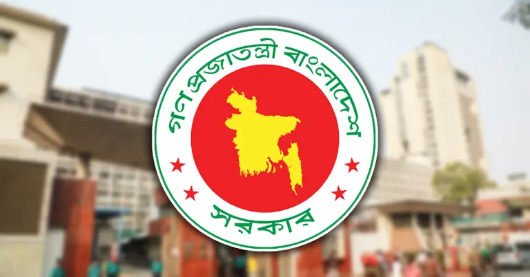 গণপ্রজাতন্ত্রী বাংলাদেশ সরকারের লোগো